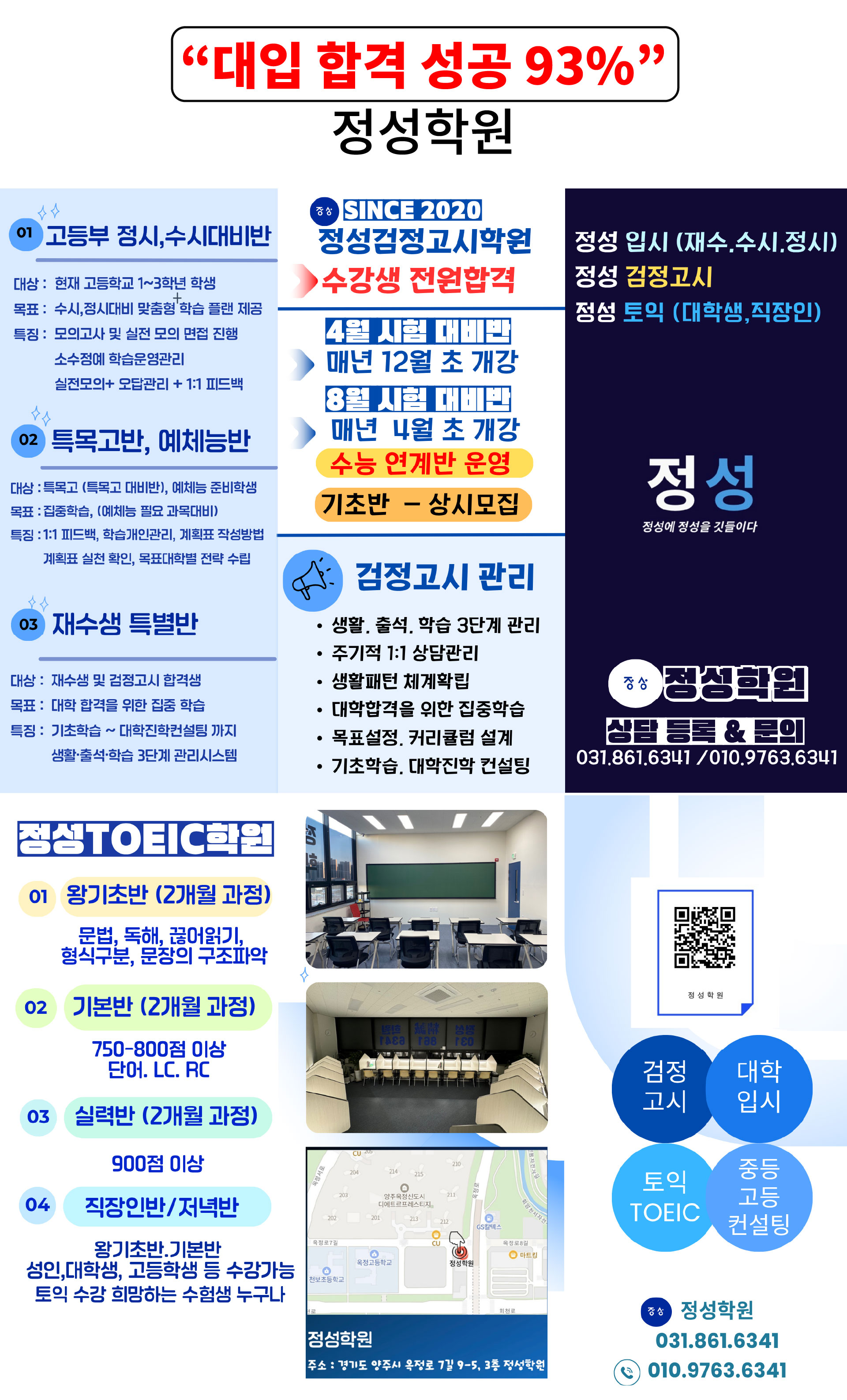 학원 소개 이미지